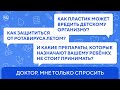 Какие препараты, которые назначают детям, не стоит принимать / Доктор, мне только спросить