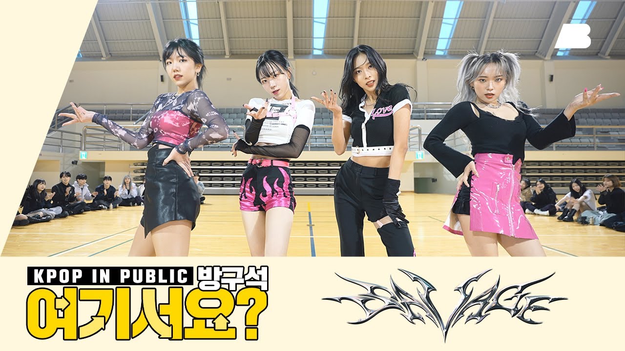 [AB | 방구석 여기서요?] 에스파 aespa - Savage (A Team ver.) | 커버댄스 Dance Cover