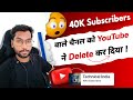 Mera youtube channel delete ho gaya  technical india youtube channel  deleted  bad news