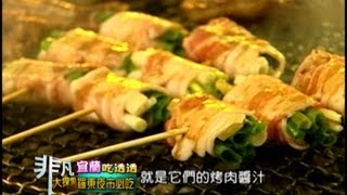 宜蘭吃透透4 羅東夜市必吃