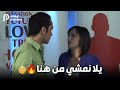 يلا نمشي من هنا دي مذيعة مش كويسة 