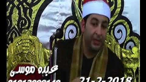 الشيخ محرم العطار سورة آل عمران فى كفر هربيط أبو كبير شرقية 21-02-2018 تسجيلات عبده موسى