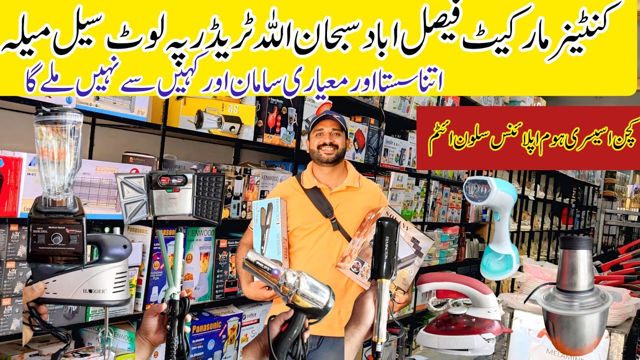 Container market Faislabad| Home appliances |Kitchen Goods| imported iron| Hair  straightener
