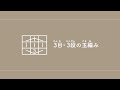 3目・3段の玉編み 【棒針編み/編み物】