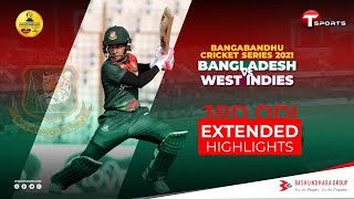 Extended Highlights | 3rd ODI | Bangladesh VS West Indies | 2021