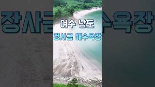 장사금해수욕장 영상