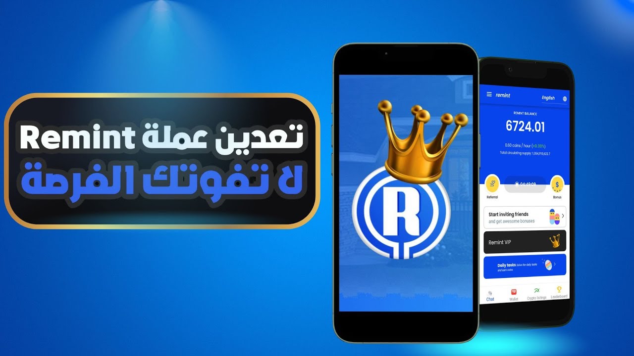 Remint تعدين العملات الرقمية | Remint | موعد الإدراج - YouTube