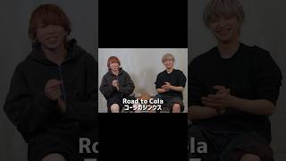 SOTA & JUNON #RoadtoCola -コーラのジンクス #2- #SOTA #JUNON #BEFIRST #shorts