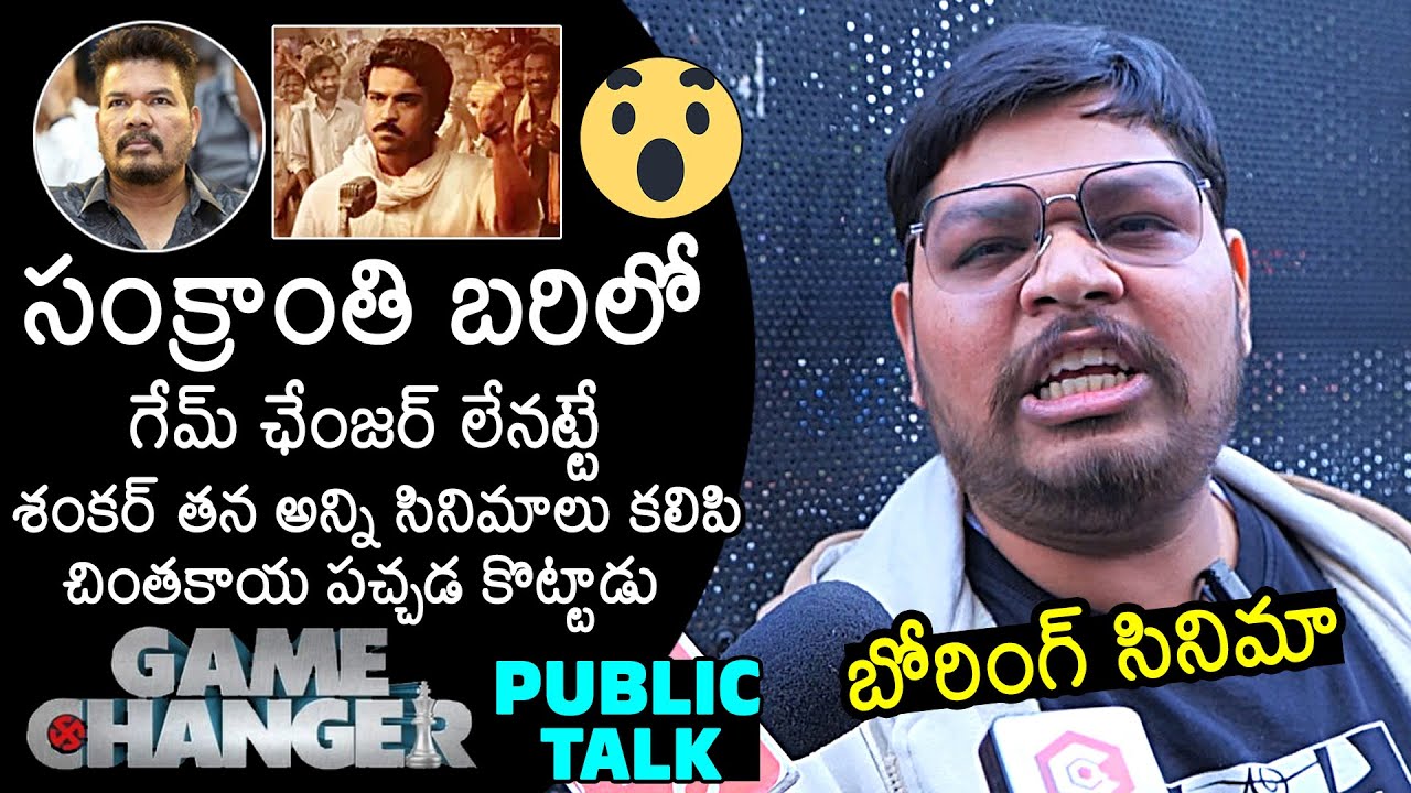 Game Changer Public Talk | Public Unexpected Review On Game Changer ...