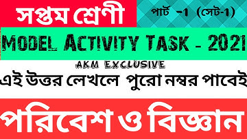 Class 7 Paribesh Bigyan Model Activity Task 1 Answer//Class 7 Model Activity Environment Answer