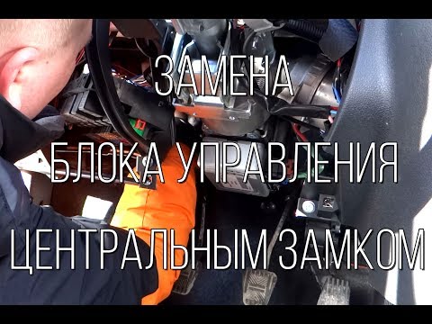 Как снять монтажный блок лада гранта