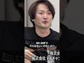 不義理な志願者に本気のトーンで切れる林社長 #令和の虎 #shorts