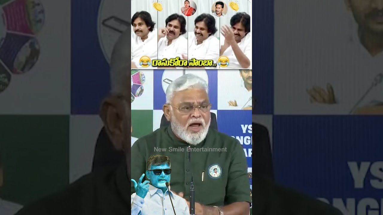  YSRCP Leader Ambati Rambabu DROPS BOMBSHELL On Amaravati Shorts