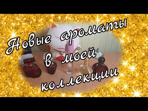 Avon☀️Пополнение коллекции ароматов#4