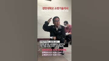 천장의 스프링클러나 감지기의 작동시간을 결정한다._김운형 교수 #경민대학교 #소방안전관리과 #소방기술석사 #소방공무원 #소방관 #화재공학 #화재의크기