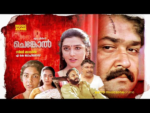 Chenkol | Malayalam Full Movie HD | Mohanlal, Thilakan, Surbhi Javeri Vyas, Kaviyoor Ponnamma