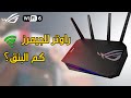 ROG STRIX GS-AX5400 🌐🎮 افضل راوتر للالعاب !