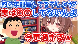 約2年間隠してた事をカミングアウトするころさん【ホロライブ切り抜き/戌神ころね】