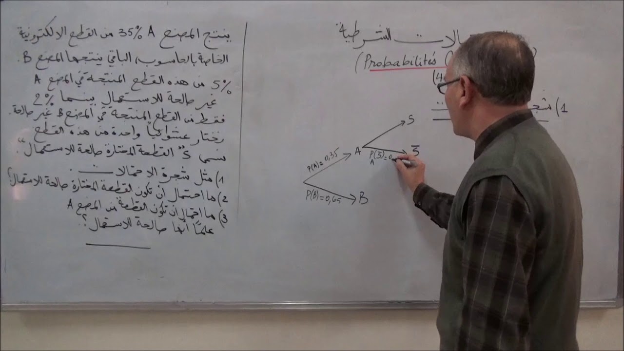 الاحتمالات الشرطية