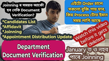 Department Document Verification Update 🔥Candidates List🔥আকৌ JOINNINGত হব Document Verification🔥ADRE