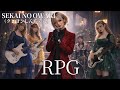 RPG/ 映画クレヨンしんちゃん 主題歌 / SEKAI NO OWARI【AIGirls Band Symphonic Metal arange】