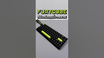 FURYCUBE M68 HE Gaming Keyboard 8K Polling Rate , Rapid Trigger , SOCD 😮🔥 #furycube #m68he #shorts