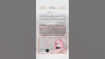 الآية(8) من سورة العنكبوت//القارئ الشيخ علي جابر رحمه الله