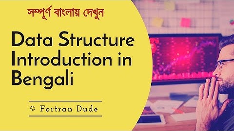 Data Structure Introduction In Bengali Part 1 | Fortran Dude