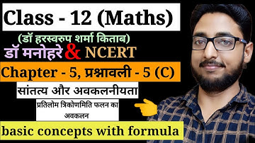 dr harswaroop sharma class 12th maths exercise 5.c , how differentiation प्रतिलोम trigonometry फलन,