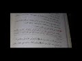 تنبيه بخصوص الحجامه من كتاب الطب النبوي لإبن القيم-الشيخ مزمل فقيري حفظه الله