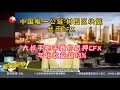 大叔手把手教你质押CFX，年化收益超13% #cfx  #btc #dogecoin #ltc #挖矿 #ckb #kda #hns #数字货币（ABC矿池介绍放在下面评论区）