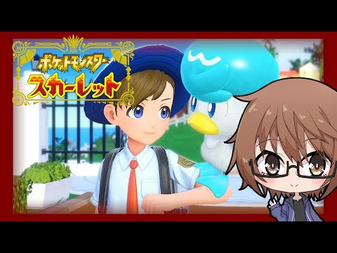 【ポケモンSV】初心者がのんびり遊ぶスカーレット【part11】