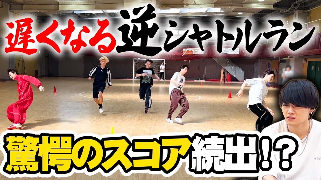 遅くなるver のシャトルラン余裕説