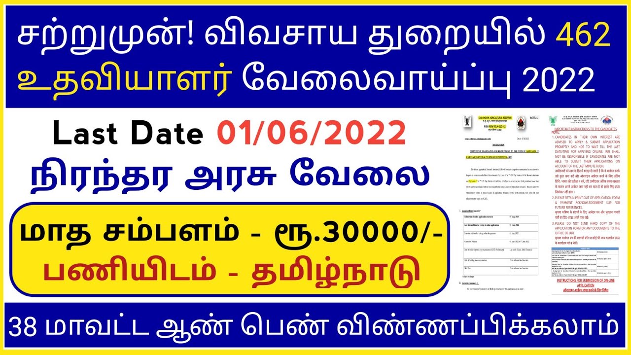 ICAR IARI Assistant Recruitment 2022 Notification ICAR IARI Assistant 2022 How to Apply ICAR IARI