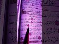 القرآن الكريم سورة النازعات القاريء الطفل عبدالله احمد شعبان ماشاءالله القرآن الكريم سورة النازعات القاريء الطفل عبدالله احمد شعبان ماشاءالله
