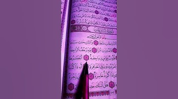 القرآن الكريم❤️ سورة النازعات💚 القاريء الطفل عبدالله احمد شعبان ماشاءالله