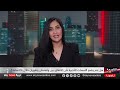 ترامب يعلن توقيع الاتفاق مع إيران غدا | #التاسعة