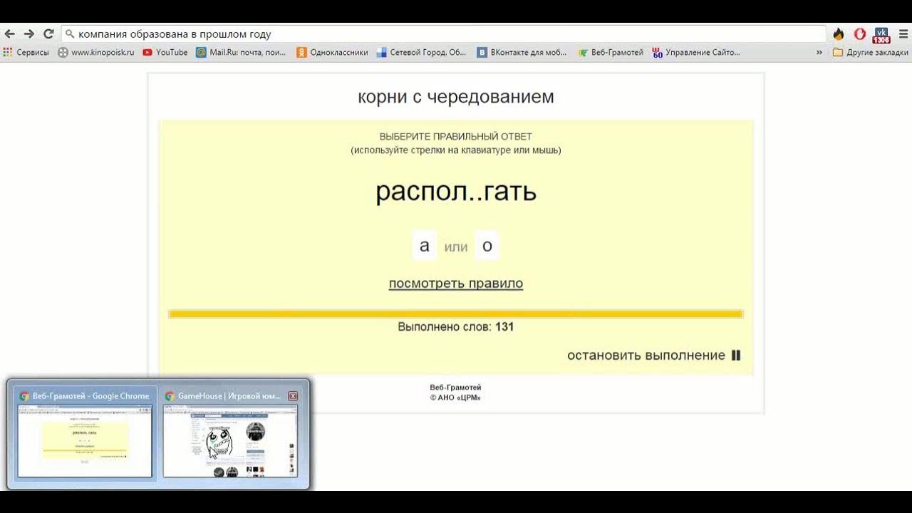 Веб грамотей ответы. Орфо грамотей. Веб грамотей русский язык. Веб грамотей ответы. Веб грамотей ответы.