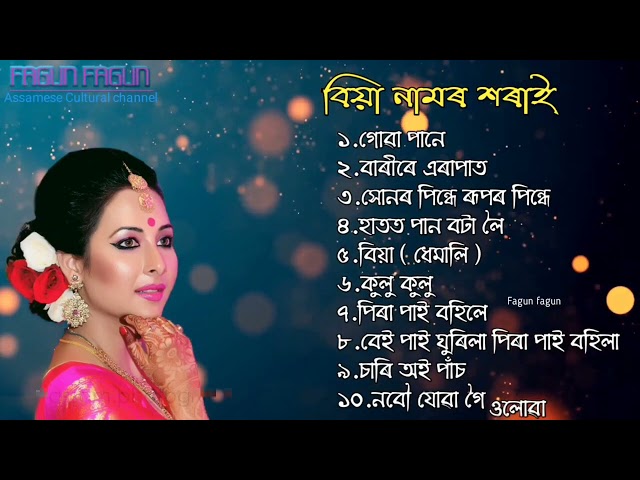 Assamese biya naam Album 2022 class=