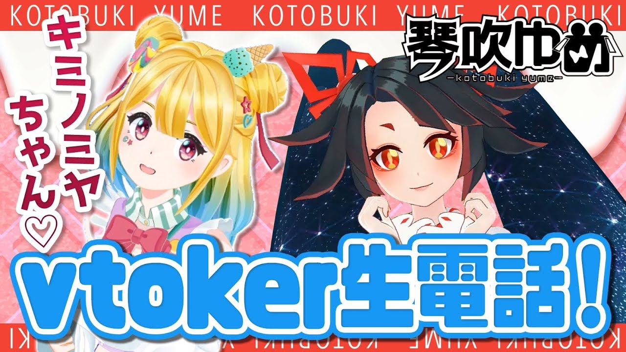 ミヤ先生に学ぶ モテる女の英会話 Tiktoker生電話 Youtube ミヤ先生に学ぶ モテる女の英会話 Tiktoker生電話 Youtube