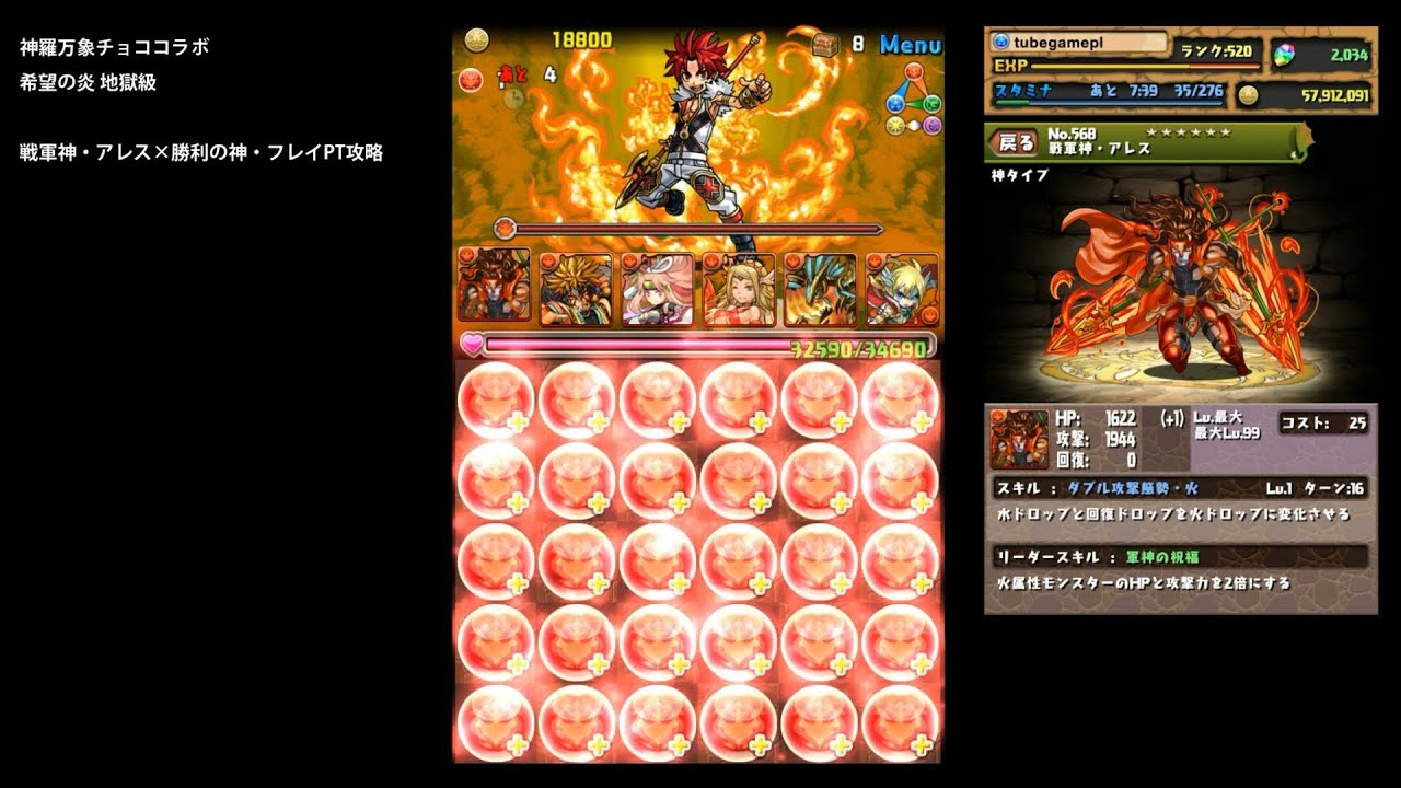 パズドラ 神羅万象チョココラボ 地獄級 アレス フレイ4倍ptノーコン攻略 Youtube