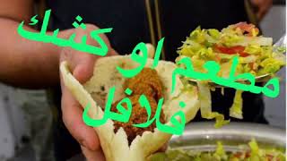 افضل ٥ مشاريع ناجحه في العراق برأس مال صغير