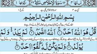 Surah Ikhlas with urdu translation.flv