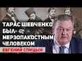 Кто создал украинский национализм. Евгений Спицын