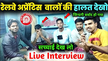 जिन्दगी बर्बाद 😭😭😲😲 | Railway apprentice interview video 2023 | railway apprentice 2023