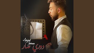 Dawri Sar - Amjad Jomaa