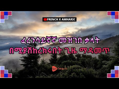 ቪዲዮ: በሚያሽከረክሩበት ጊዜ እንዴት ደህንነትዎን ይጠብቃሉ?