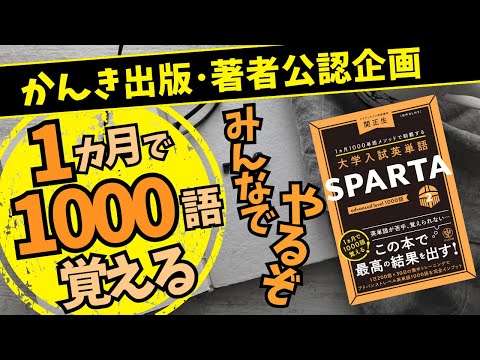 English Vocabulary] 2-1: Challenge to learn 1000 English