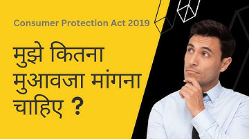 How much compensation should i ask ? on E- daakhil