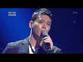 불후의명곡 Immortal Songs 2 - 김용준 - 서울이여 안녕.20170930